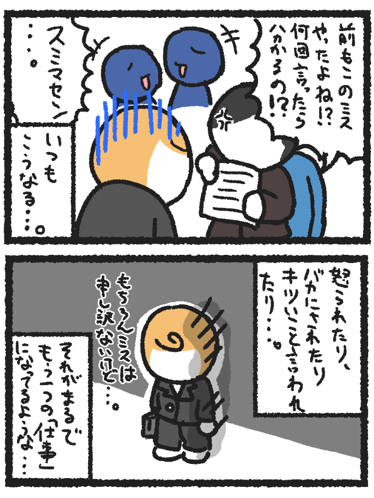 見下されサバイバーの大仕事-768x1024.png